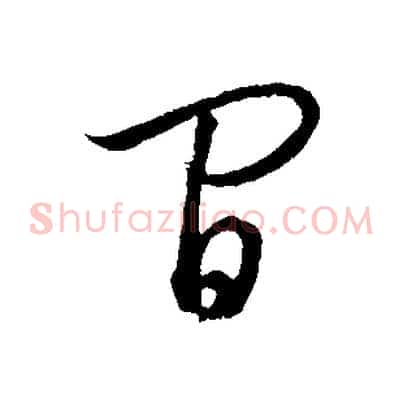 間