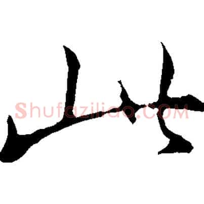 此