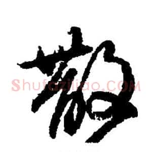 散