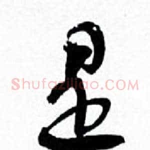 是