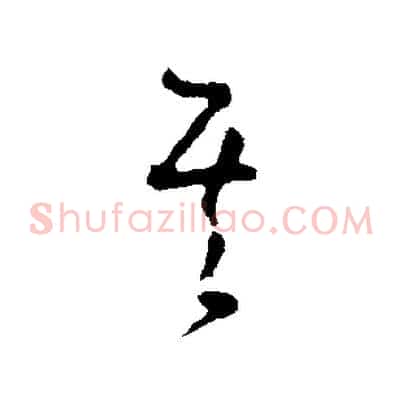 其