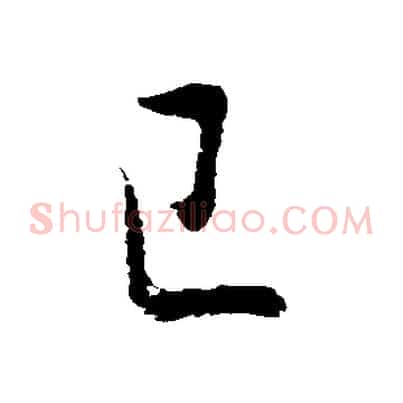 已