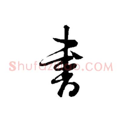 書