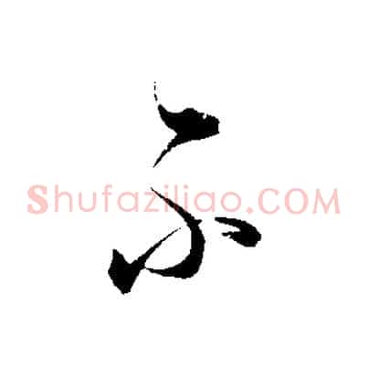 不