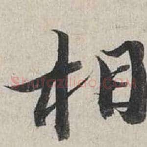 相