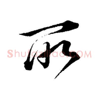 所