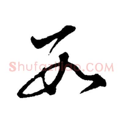 數