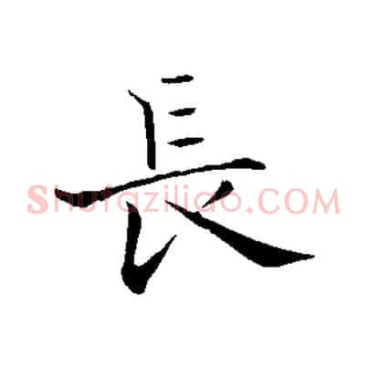 長