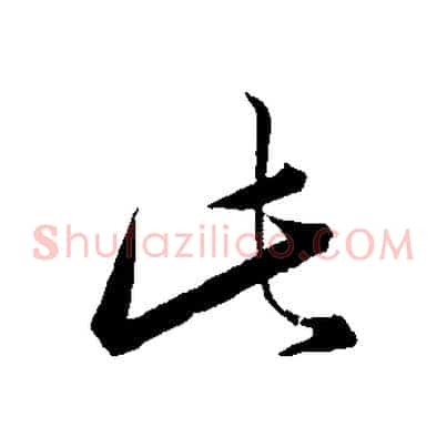 此