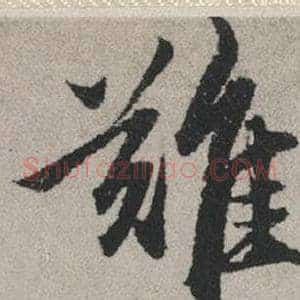 難