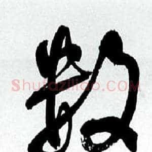 数
