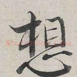 想