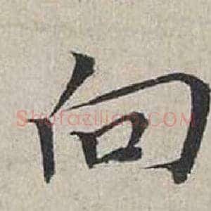 向