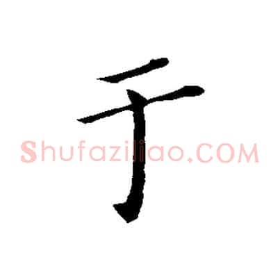 于
