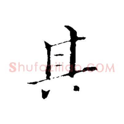 其