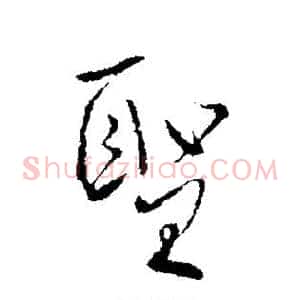 圣