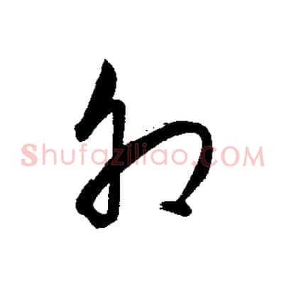 卯