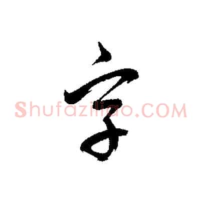 字