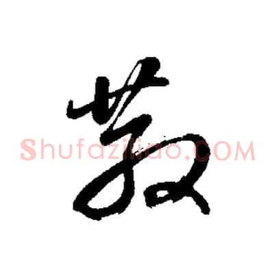 散