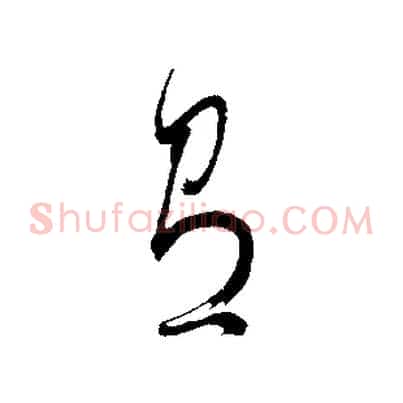 有