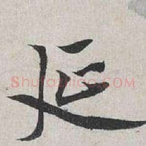 延