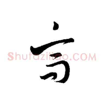 高