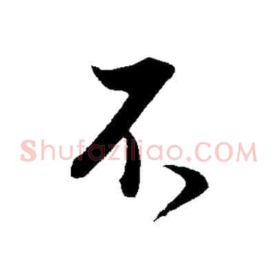 不