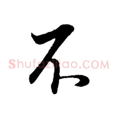 不