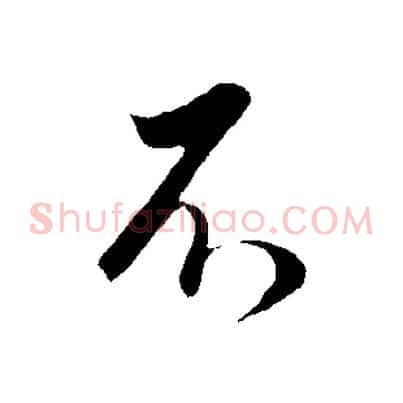 不
