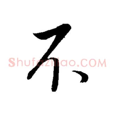 不