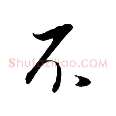 不