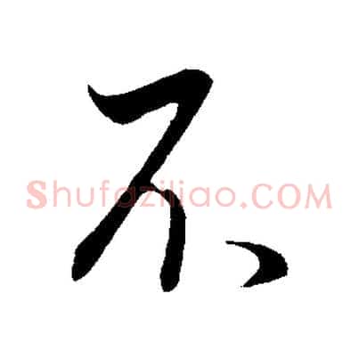 不