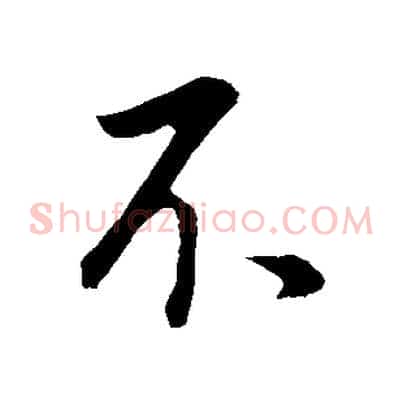 不