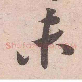 未