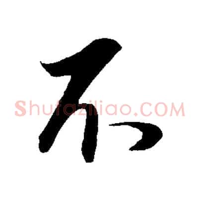 不
