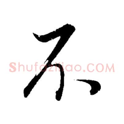不