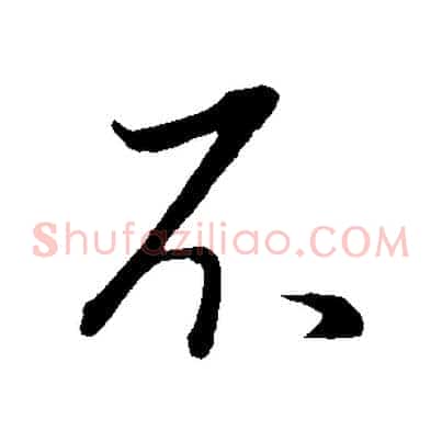不