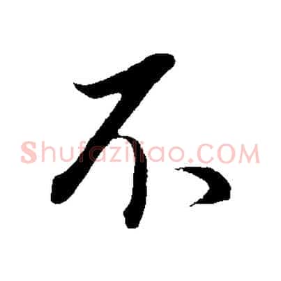 不