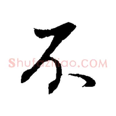 不