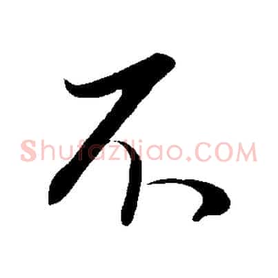 不