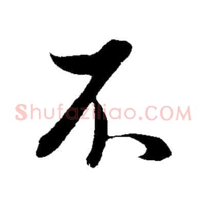 不