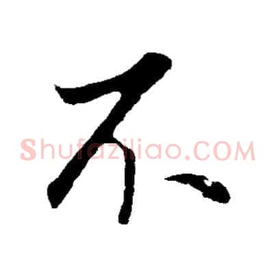 不