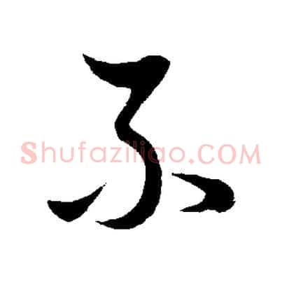 不