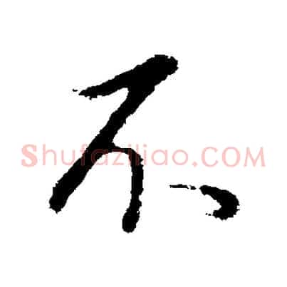 不