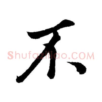 不