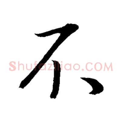 不