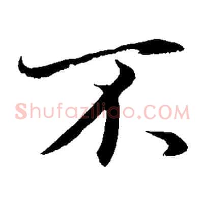不