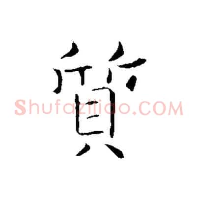 質