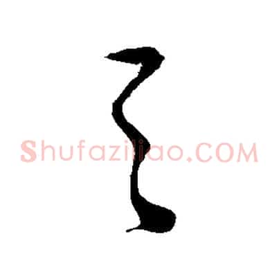 之