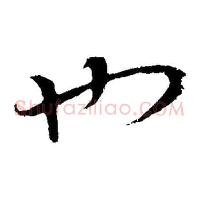 也